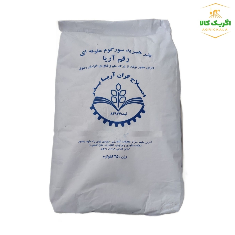 بذر هیبرید سورگوم علوفه ای رقم آریا