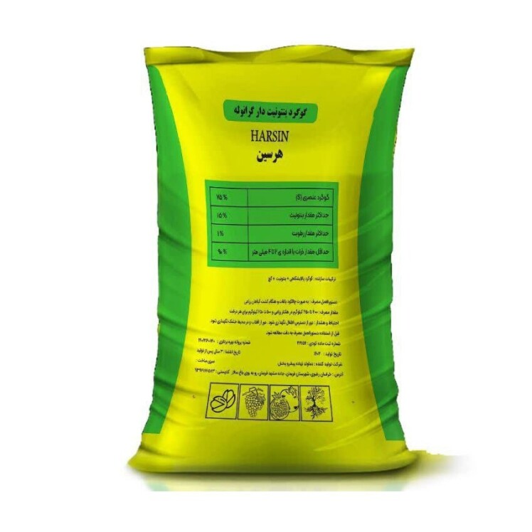 کود گوگرد بنتونیت 75 درصد