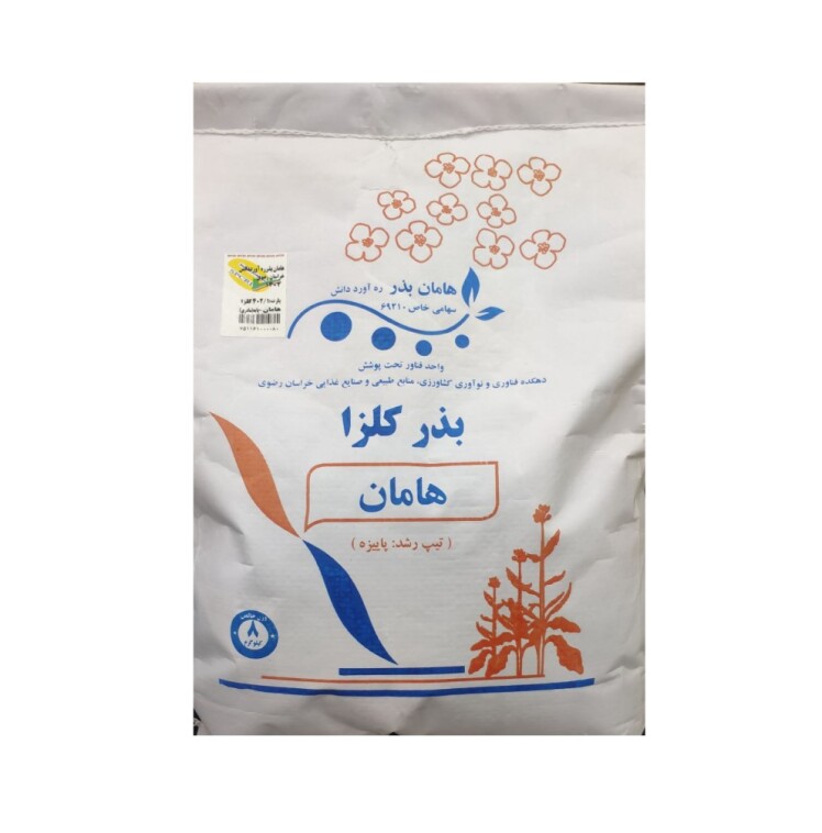 بذر کلزا رقم ماهان