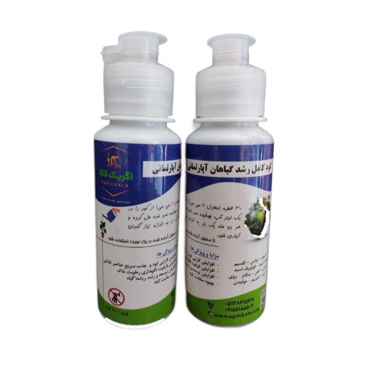 کود کامل گیاهان آپارتمانی 