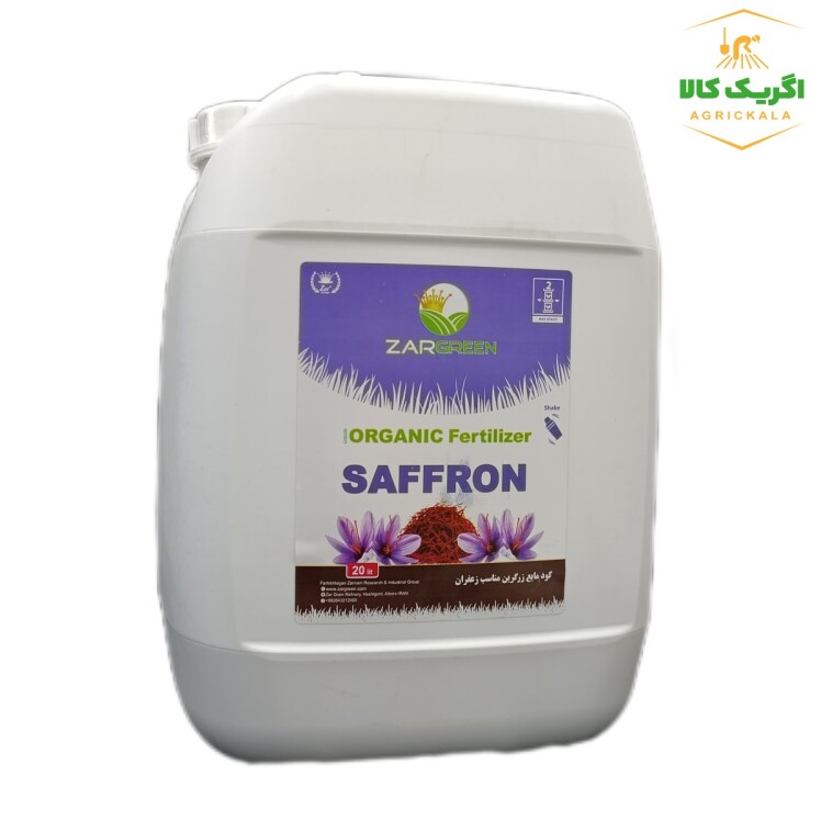 کود مایع زعفران