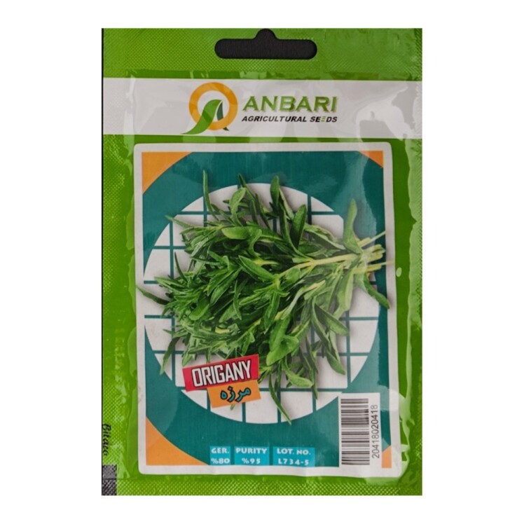 بذر گیاه مرزه