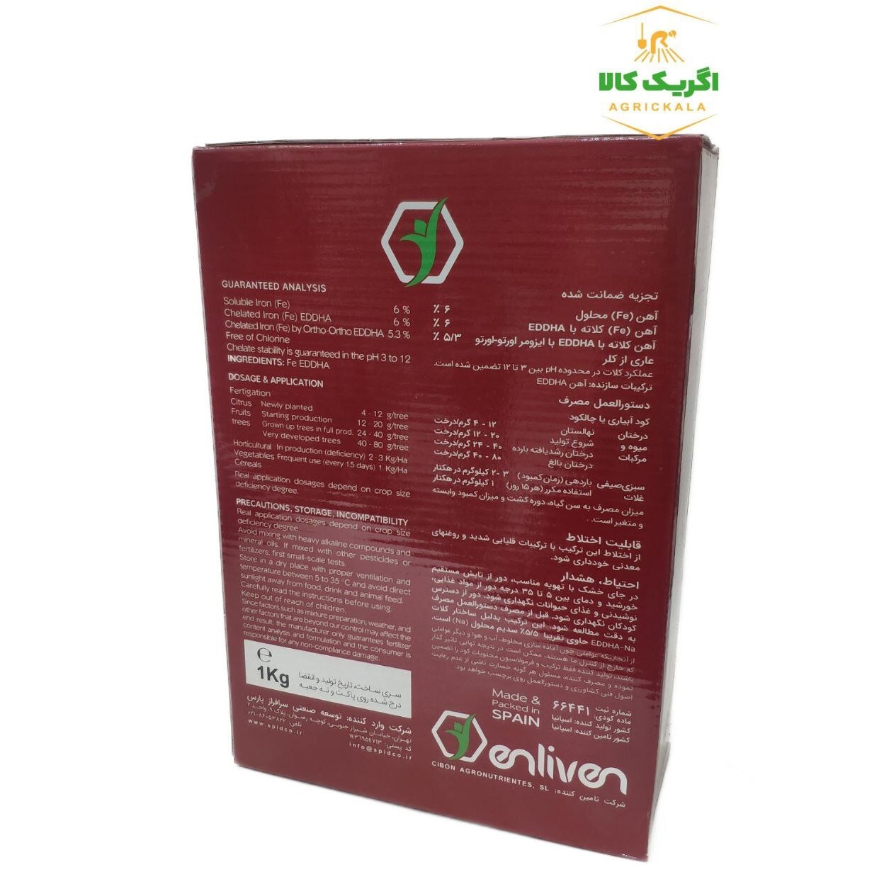 کود کلات آهن enliven