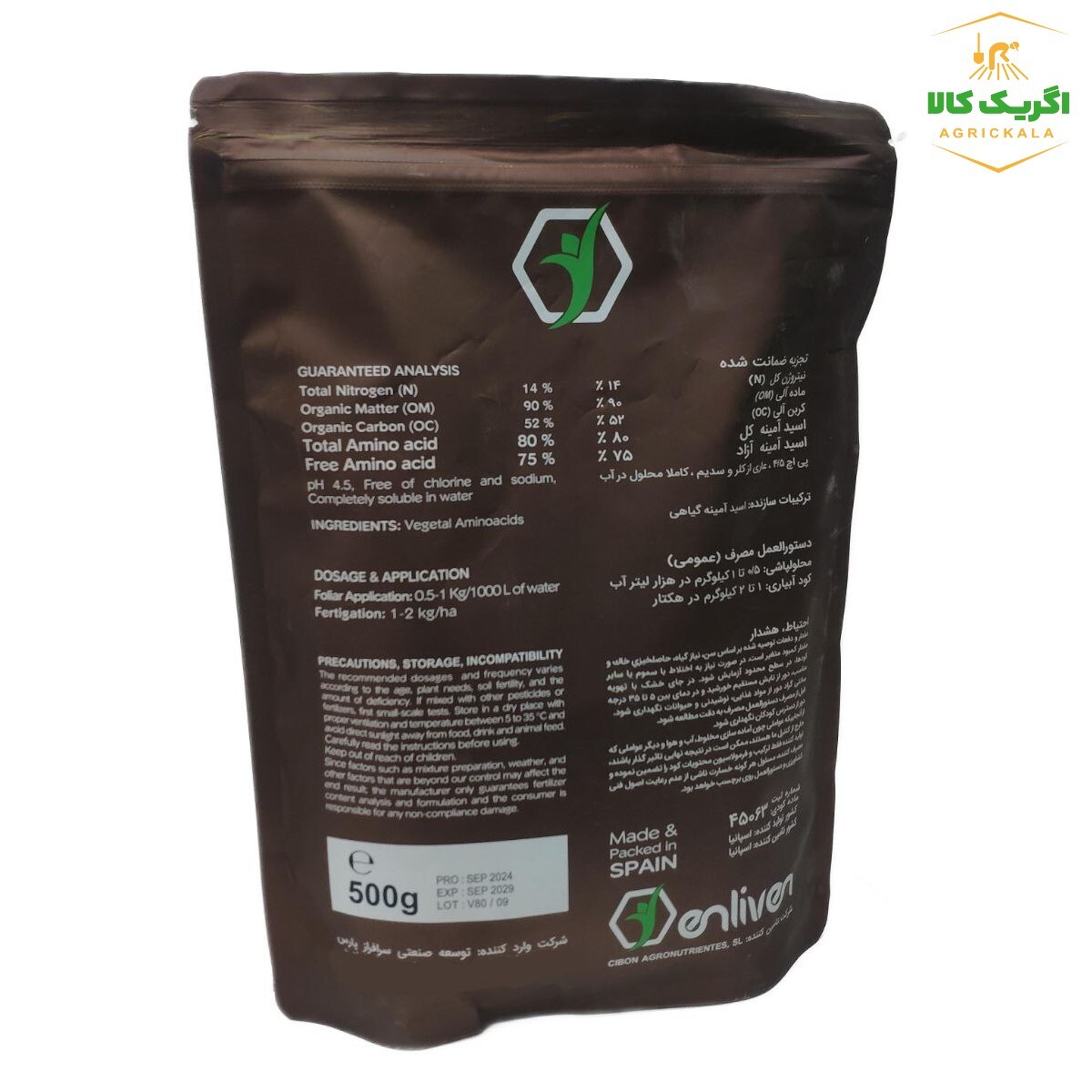 کود اسید آمینه enliven