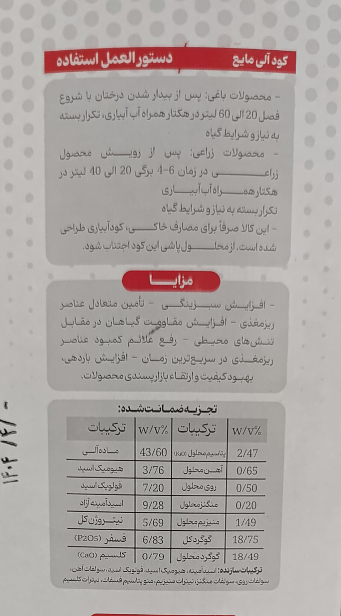  کود آلی 