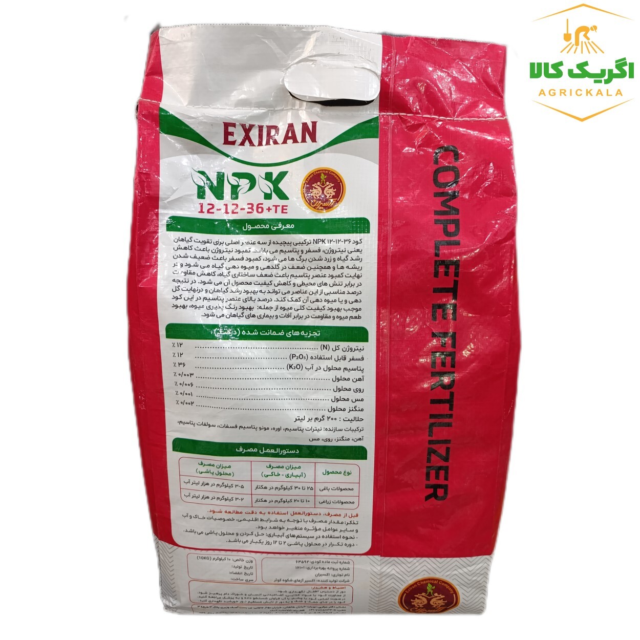  کود 36-12-12 NPK اکسیران 10 کیلویی 