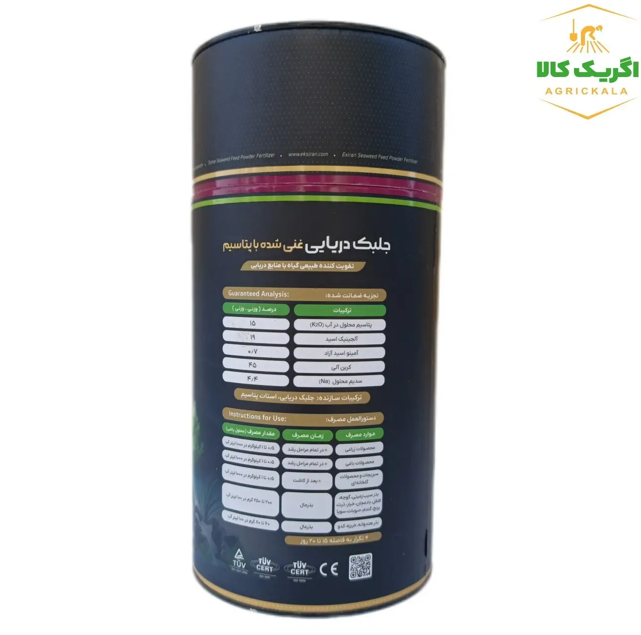  کود جلبک دریایی اکسیران 