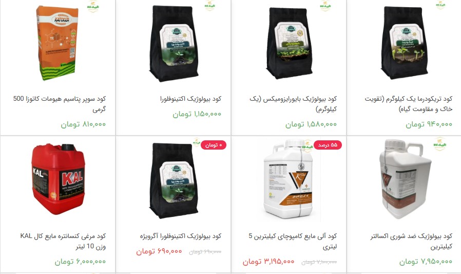 کودهای اصلاح و تقویت خاک