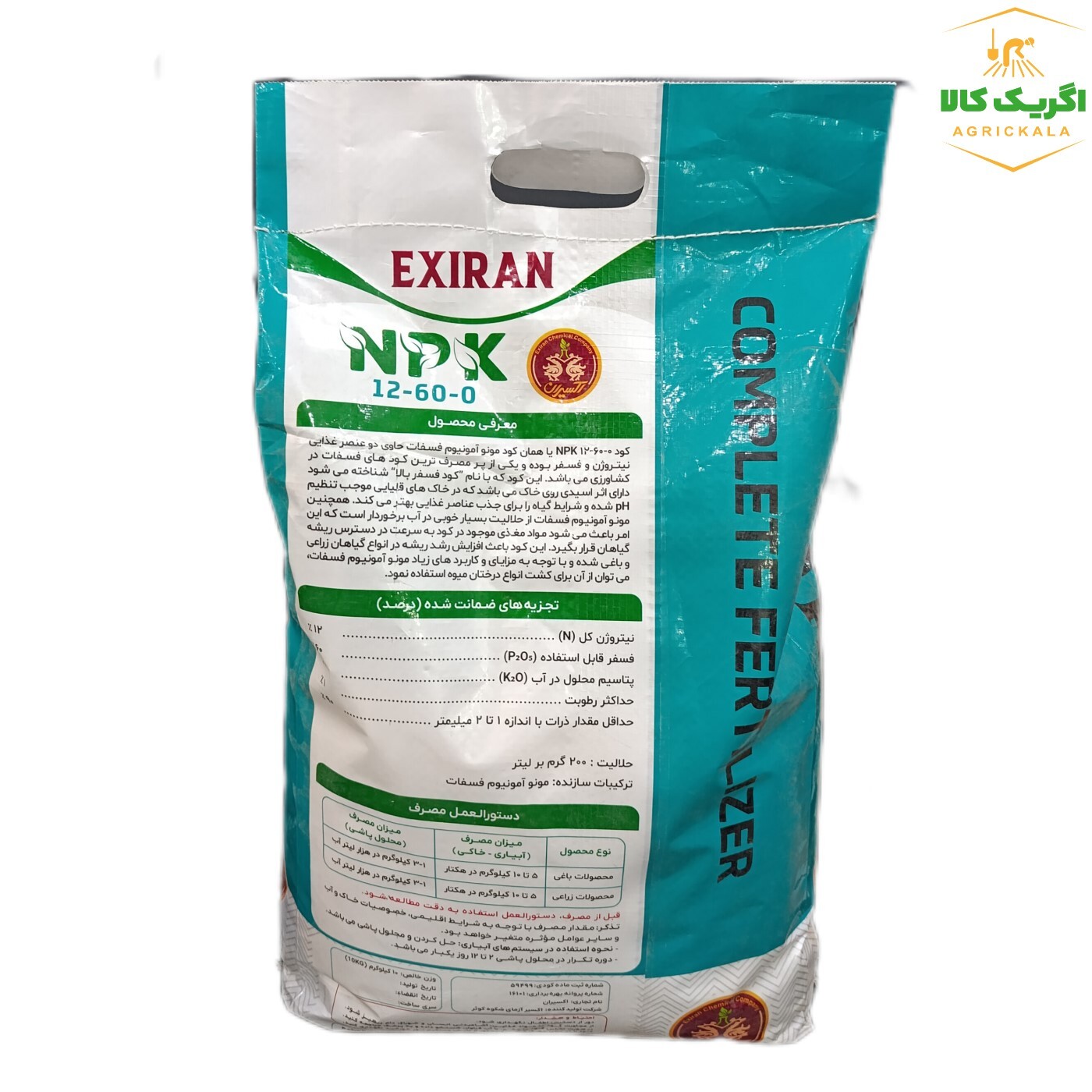  کود 0-60-12 NPK اکسیران 