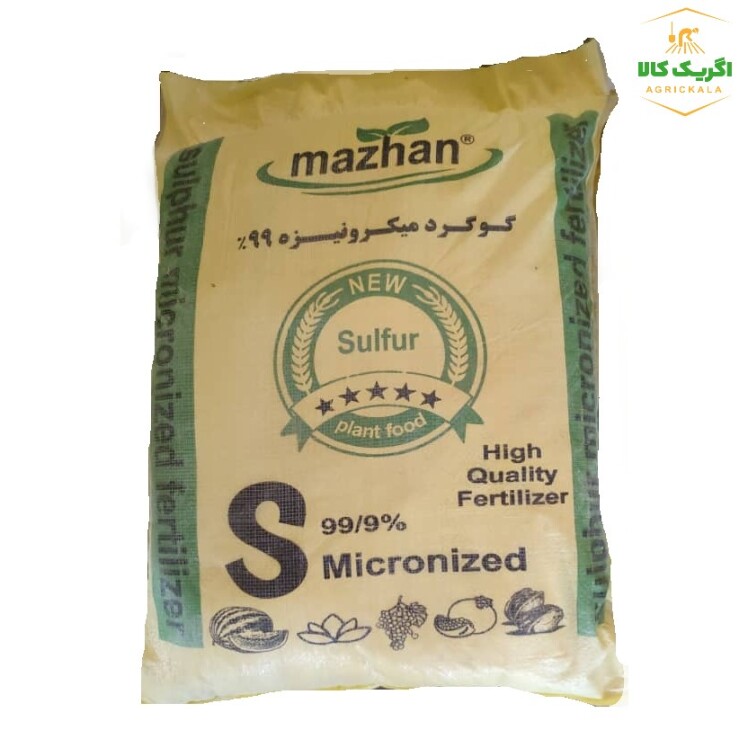 کود گوگرد میکرونیزه 99 درصد ماژال