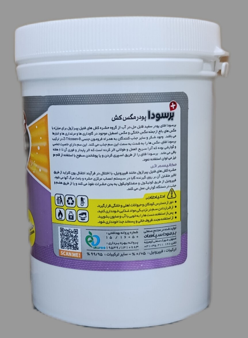  پودر مگس کش برسودا 100 گرمی 