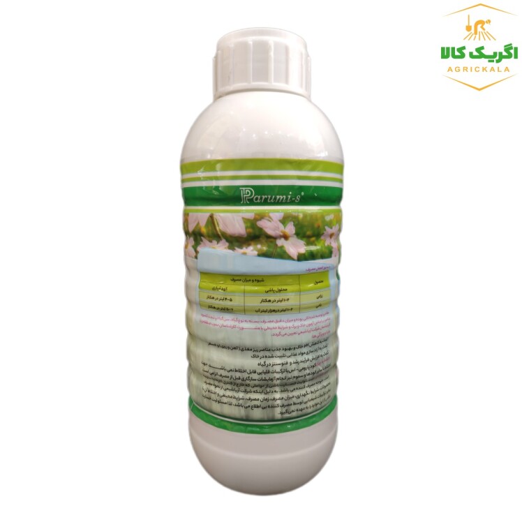 کود گوگرد مایع پارومی اس
