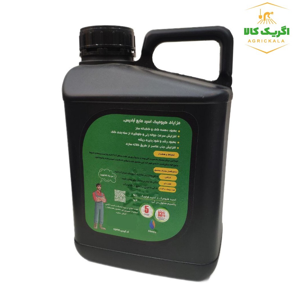  کود هیومیک اسید آبادبس 