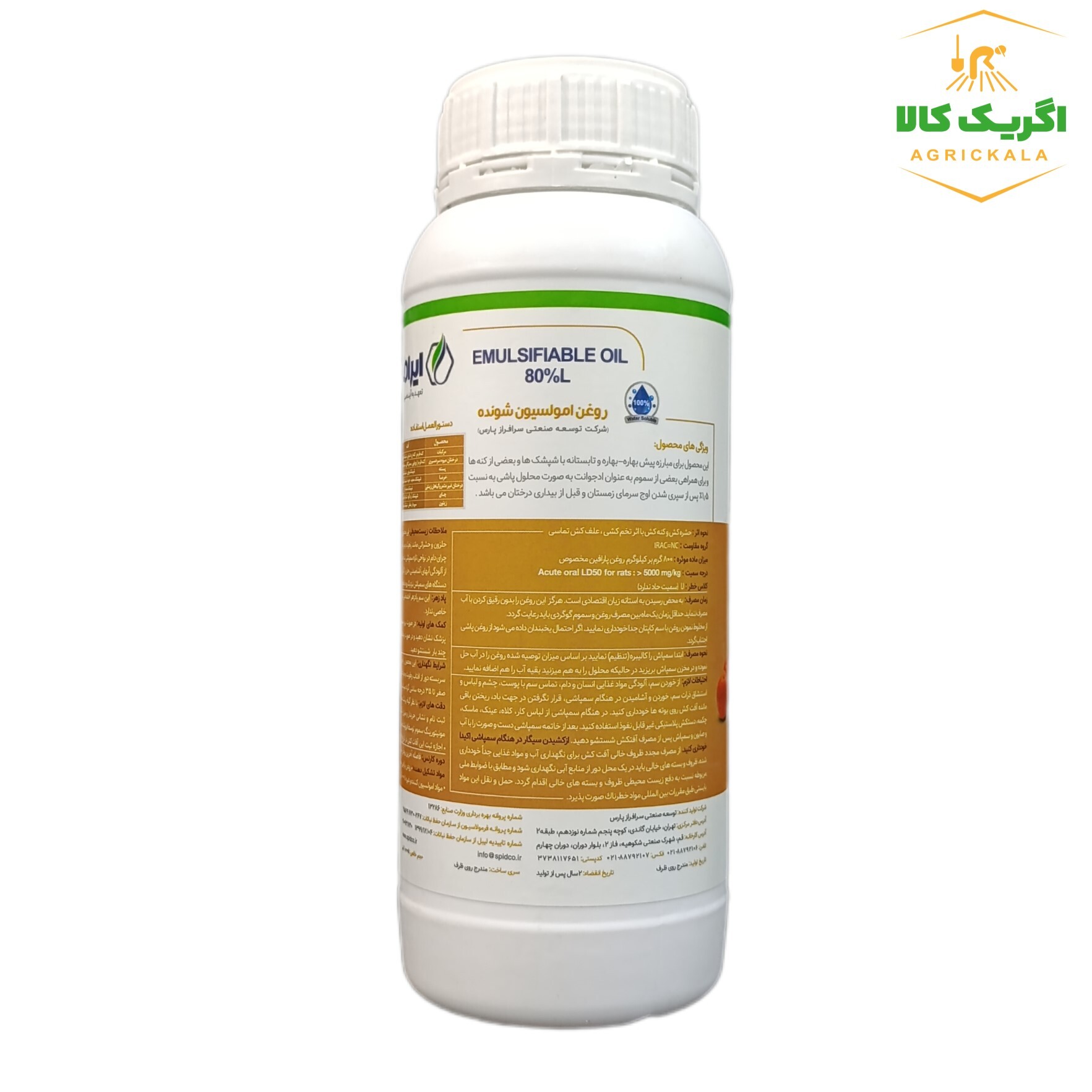  روغن امولسیون شونده ایرامون یک لیتری 