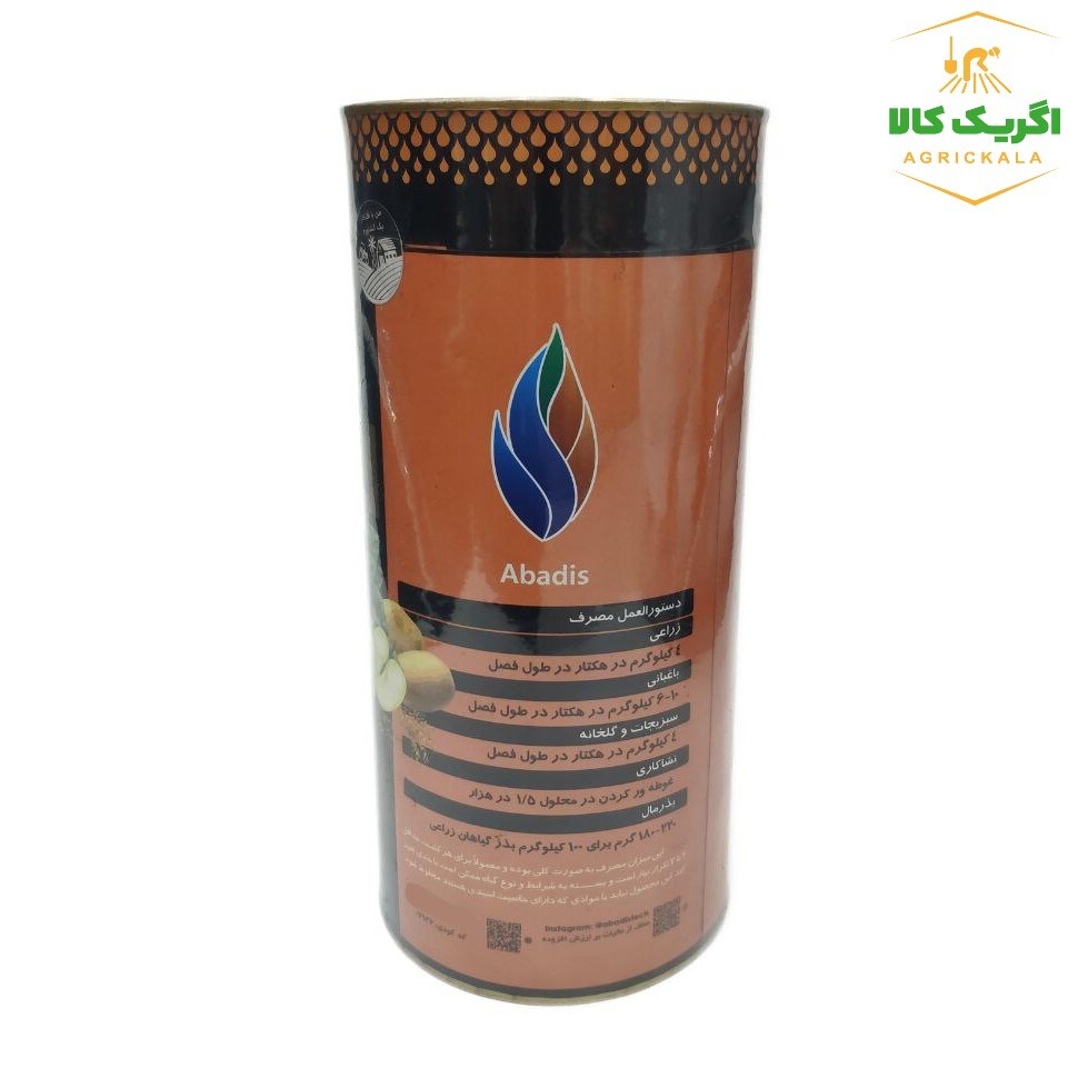  کود آهن آبادیس 