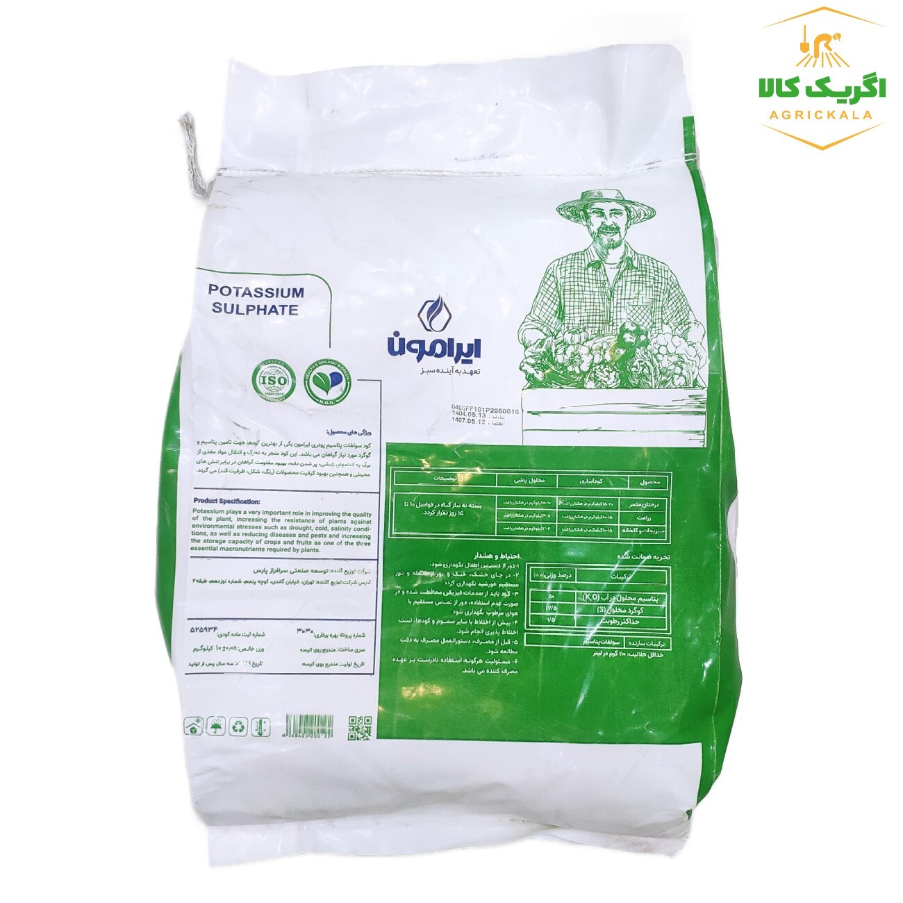  کود سولوپتاس ایرامون 