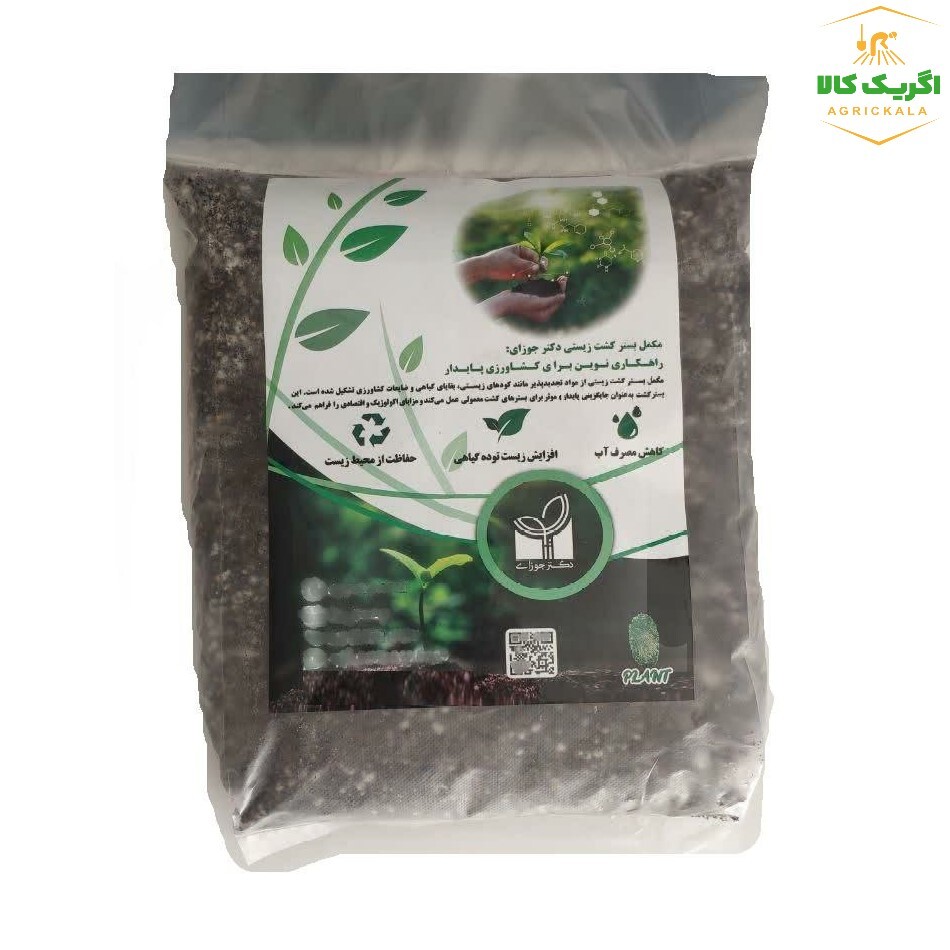 مکمل بستر کشت زیستی دکتر جوزای